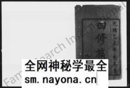 湖南唐氏族谱-唐氏四修族谱 [39卷,首2卷,末1卷].pdf电子版预览图5