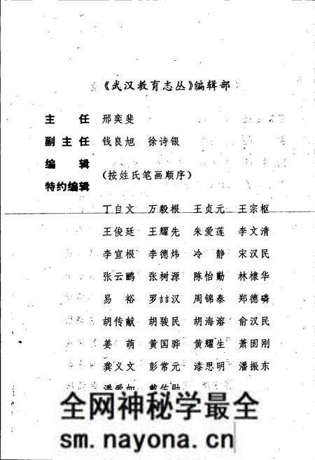 《新洲县教育志》.pdf电子版_湖北省志预览图5