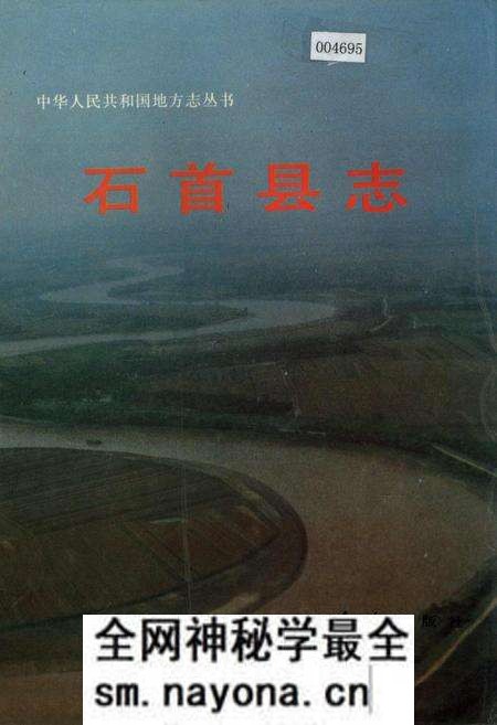《石首县志》.pdf电子版_湖北省志预览图 《石首县志》.pdf电子版_湖北省志预览图