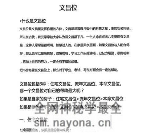 三合罗盘水法PDF电子书102页