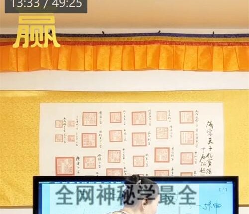 A2397法赢法老师《布局化解专修数字易经)视频80集