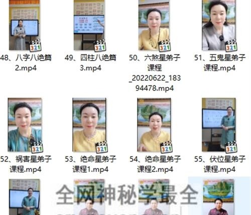 A2397法赢法老师《布局化解专修数字易经）视频80集