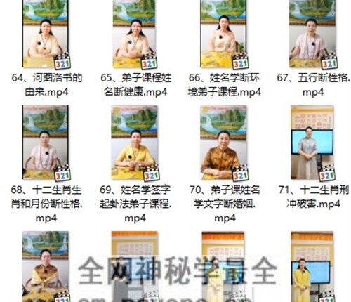 A2397法赢法老师《布局化解专修数字易经)视频80集