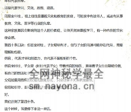 E43592条盲派绝密口诀PDF电子书36页