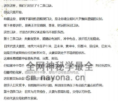 E43592条盲派绝密口诀PDF电子书36页