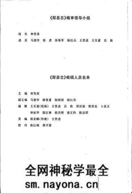《郧县志》.pdf电子版_湖北省志预览图3 《郧县志》.pdf电子版_湖北省志预览图3