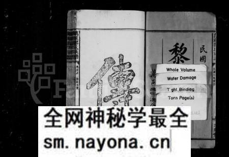 江西黎氏族谱-黎氏族谱 [14卷,及卷首末].pdf电子版预览图3