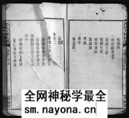 湖南汪氏族谱-汪氏六修族谱 [系图3卷,世系12卷,首2卷].pdf电子版预览图3