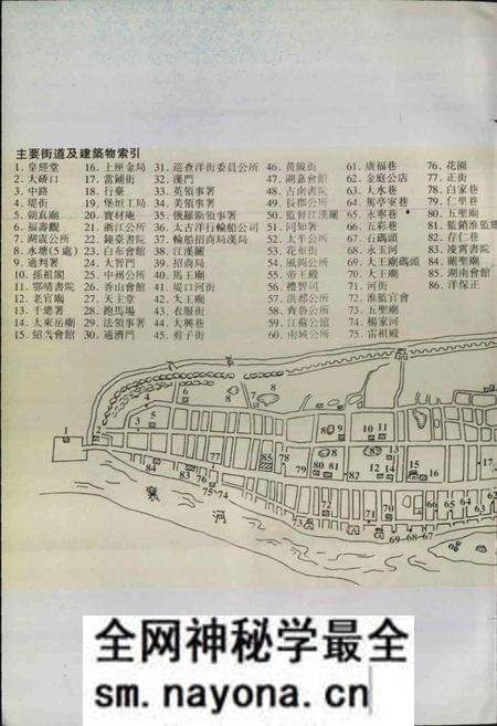 《汉正街市场志》.pdf电子版_湖北省志预览图3