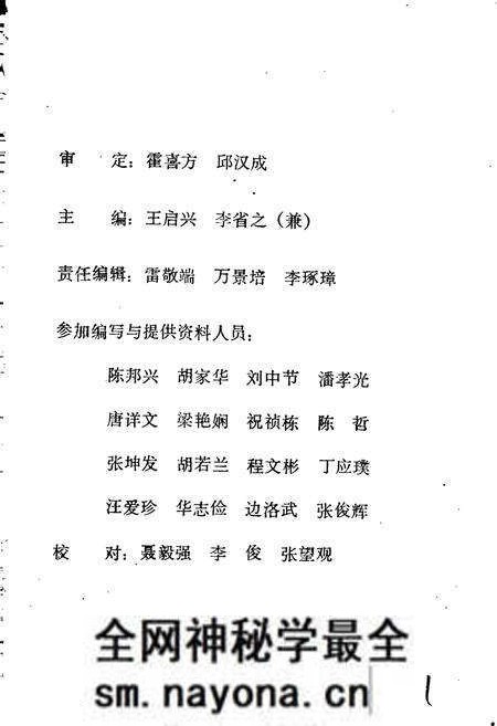 《湖北省商业简志 第七册 石油商业志》.pdf电子版_湖北省志预览图4
