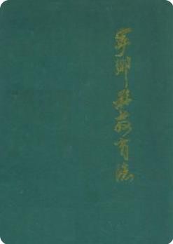 宁乡县交通志(湖南省宁乡县地方志)1993版