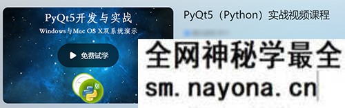 PyQt5开发与实战windows与mac os双系统演示