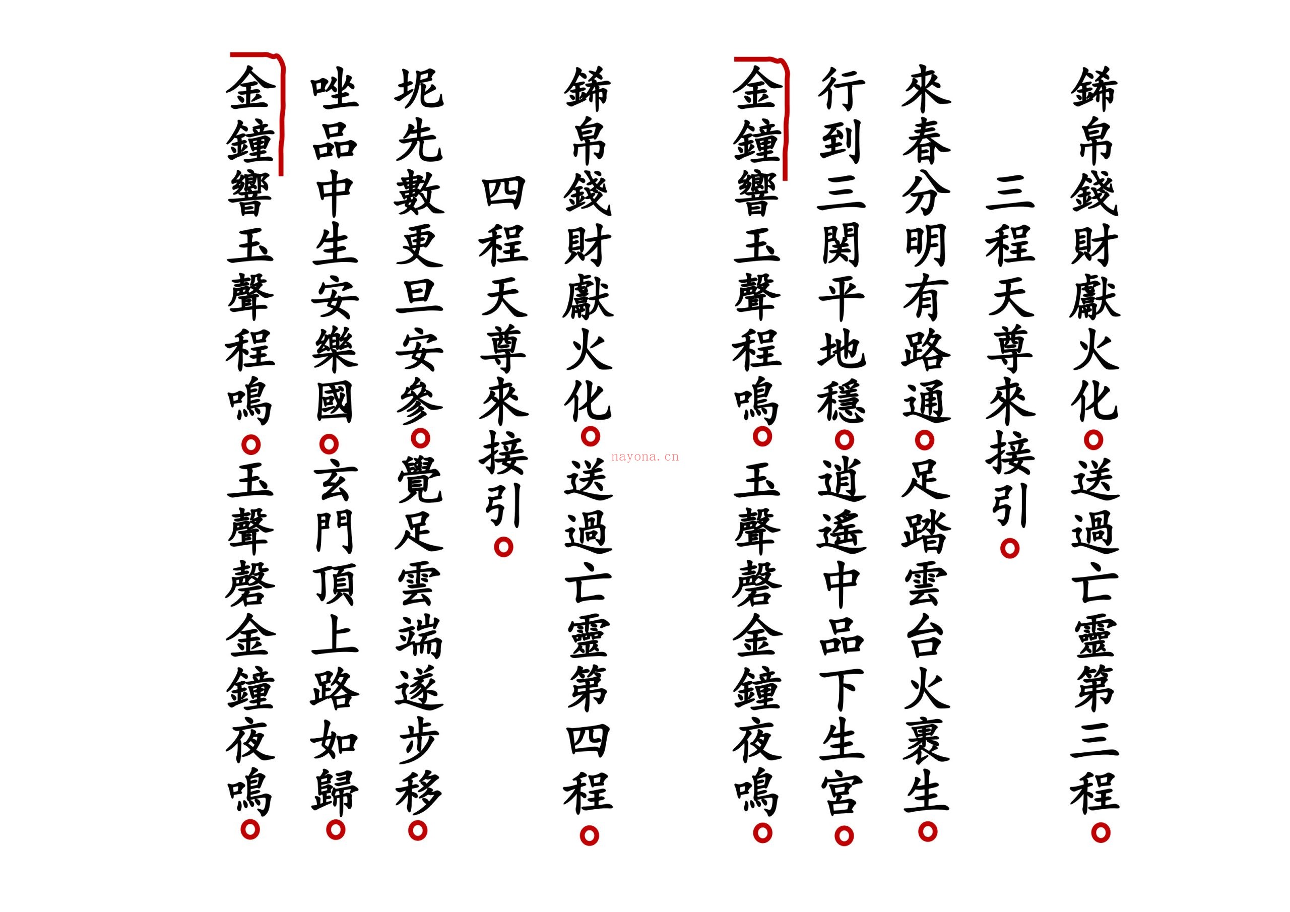 贤度除