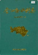 金山县水利志 （金山县地方志） 1993年版 pdf电子版
