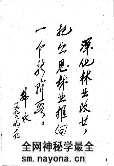 《宣恩县林业志》.pdf电子版_湖北省志预览图3