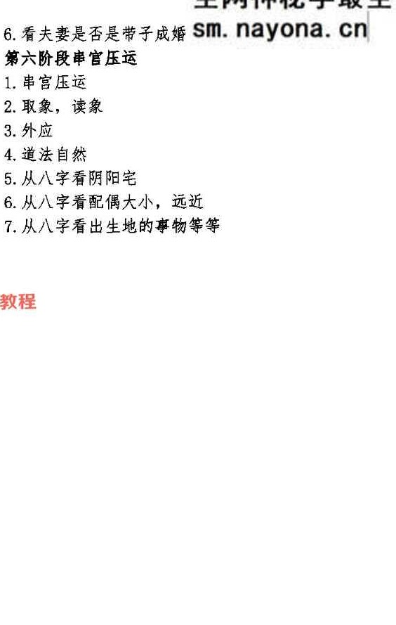孟庆鹏 盲派过三关.pdf 303页