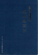 随州邮政志 （随州市地方志） 2008年版