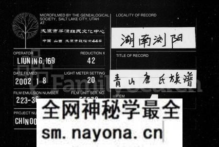 湖南唐氏族谱-唐氏族谱 [10卷,首4卷].pdf电子版预览图