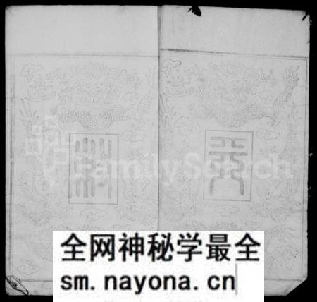 湖南田氏族谱-田氏族谱 [12卷,首次各1卷].pdf电子版预览图5