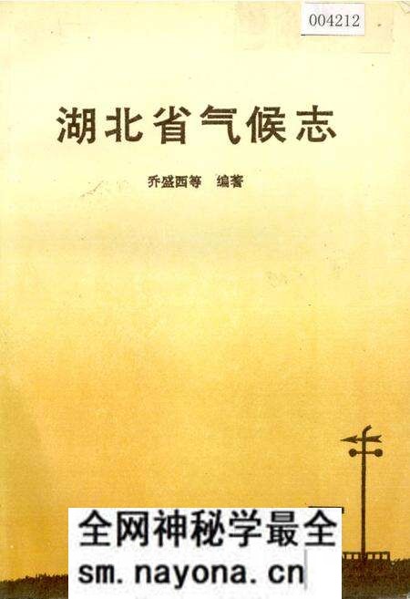 《湖北省气候志》.pdf电子版_湖北省志预览图