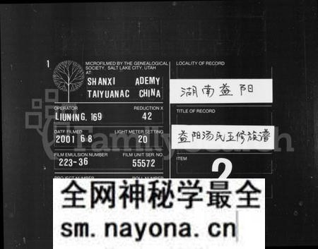 湖南汤氏族谱-汤氏族谱 [12卷,及卷首末].pdf电子版预览图