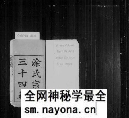 湖南涂氏族谱-涂氏宗谱 [34卷].pdf电子版预览图2