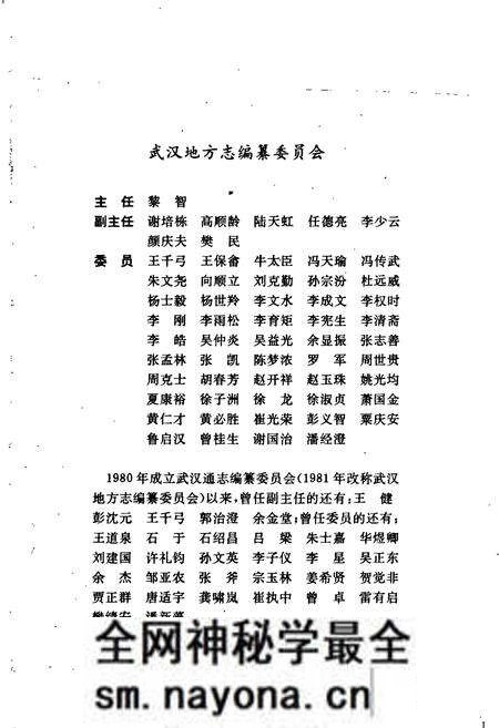 《武汉市志 税务志》.pdf电子版_湖北省志预览图3