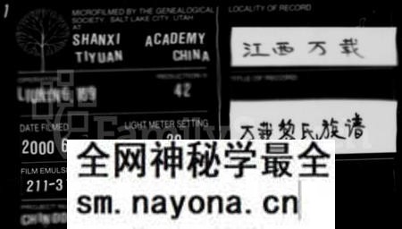 江西黎氏族谱-黎氏族谱 [14卷,及卷首末].pdf电子版预览图