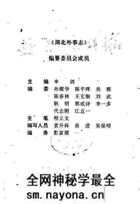 《湖北外事志》.pdf电子版_湖北省志预览图3