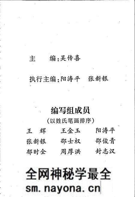 《湖北大学校史》.pdf电子版_湖北省志预览图2
