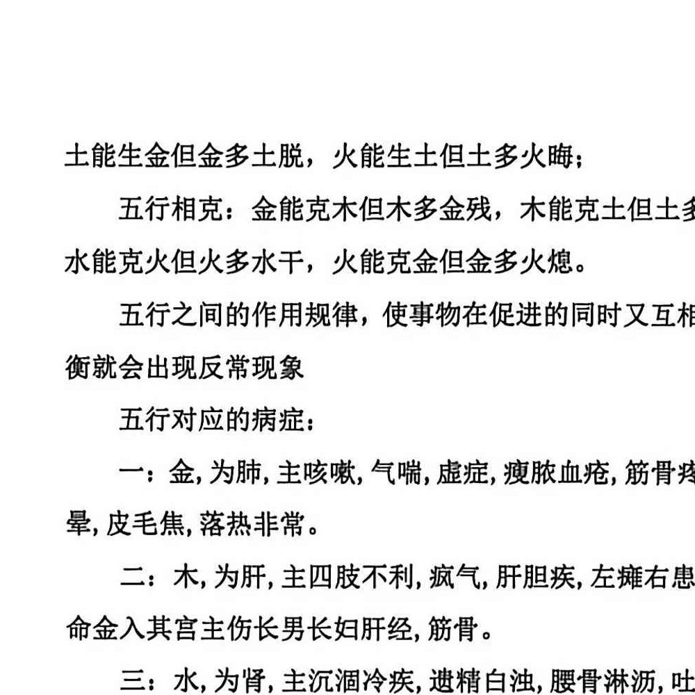 杨文成不用罗盘看风水.pdf 458页