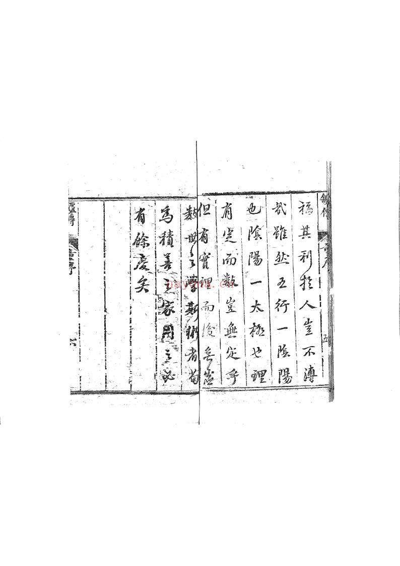 炉传斗首通书
