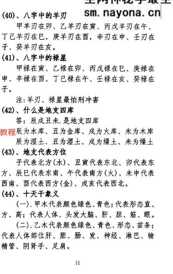 孟庆鹏 盲派过三关.pdf 303页