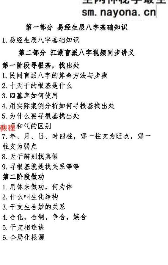 孟庆鹏 盲派过三关.pdf 303页