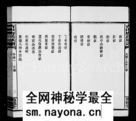 湖南唐氏族谱-唐氏族谱 [10卷,首4卷].pdf电子版预览图5