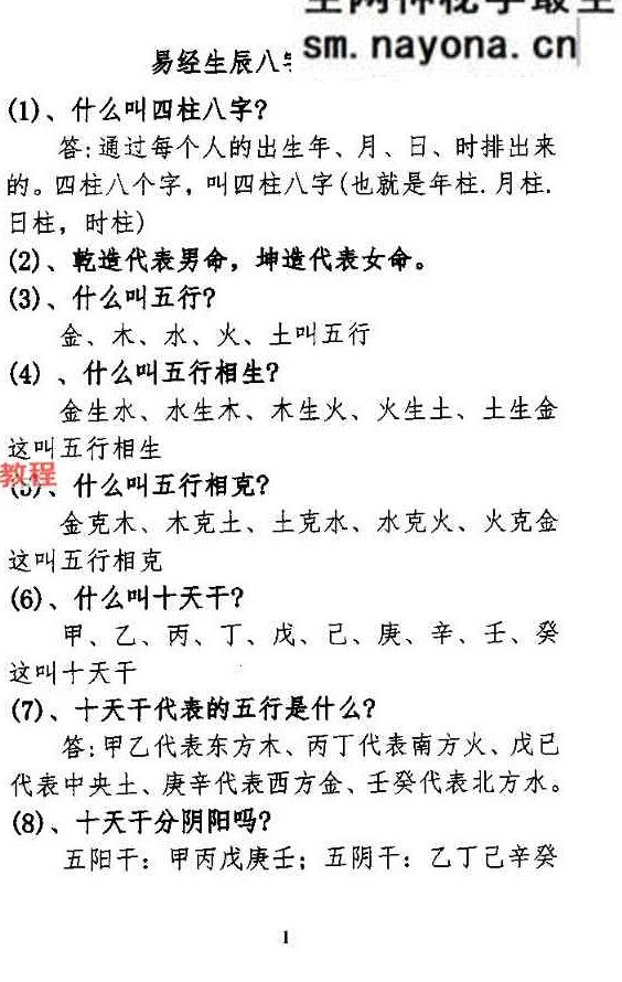 孟庆鹏 盲派过三关.pdf 303页
