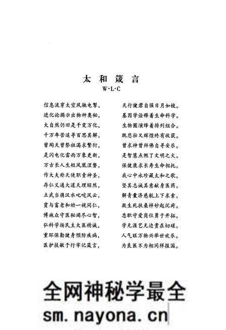 《太和医院院志》.pdf电子版_湖北省志预览图5 《太和医院院志》.pdf电子版_湖北省志预览图5