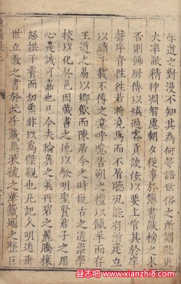 隆庆东阳县志 十七卷 明郑准纂修