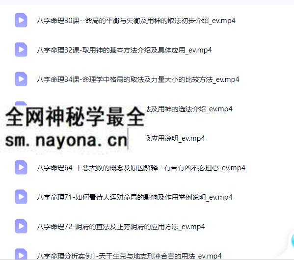 八字线下辅导班
