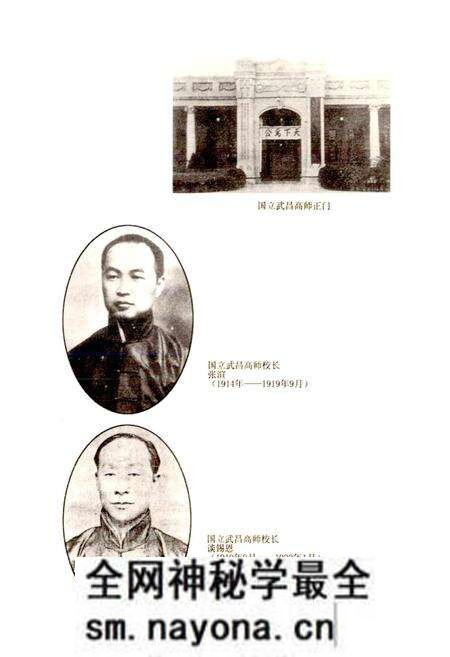 《武汉教育史（古近代）》.pdf电子版_湖北省志预览图5
