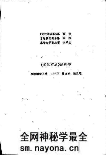 《武汉市志 交通邮电志》.pdf电子版_湖北省志预览图3