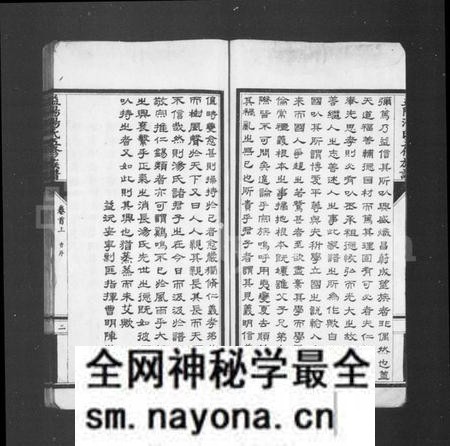 湖南汤氏族谱-汤氏族谱 [12卷,及卷首末].pdf电子版预览图5