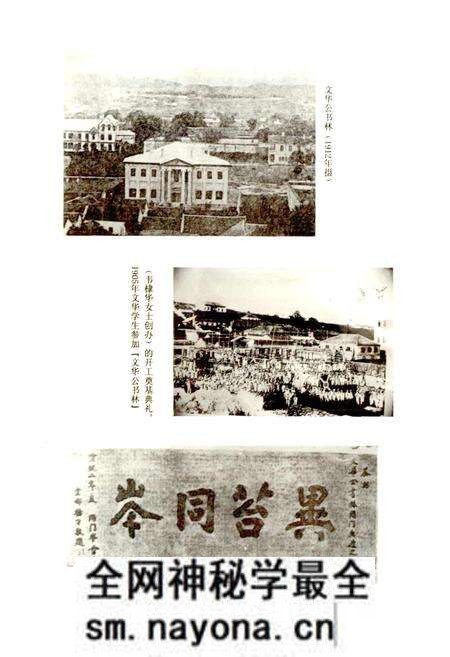 《武汉教育史（古近代）》.pdf电子版_湖北省志预览图4