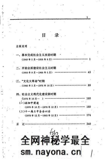 《中国共产党湖北历史大事记》.pdf电子版_湖北省志预览图5