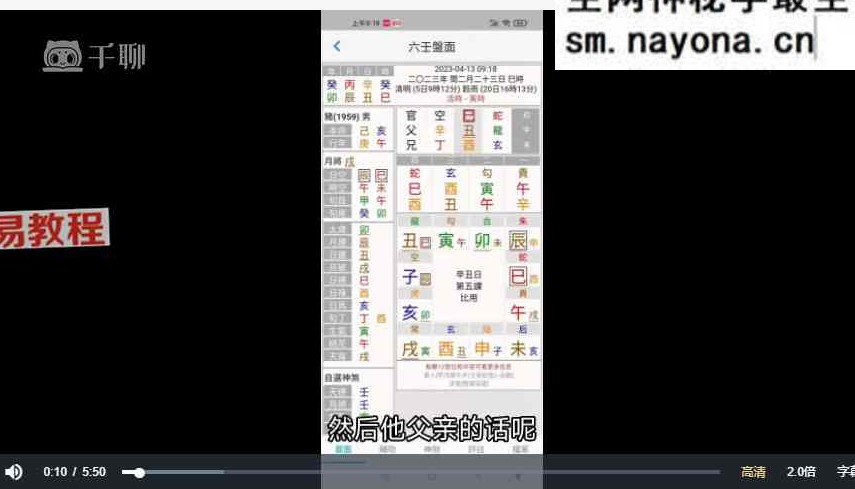 浮云《大六王点窍速成篇》11集视频+录音文档