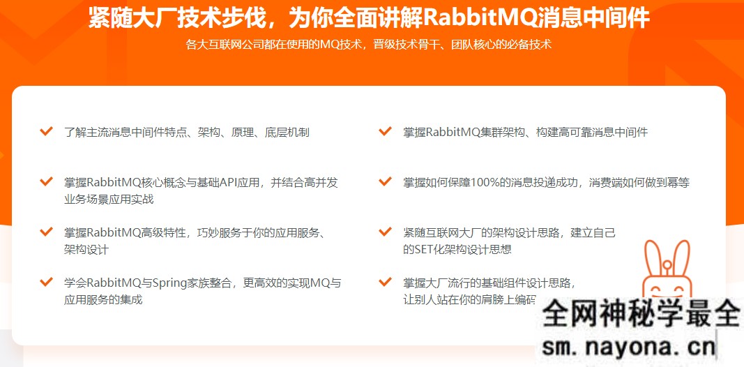 【JAVA】RabbitMQ消息中间件精讲 从0到1驾驭RabbitMQ应用与设计