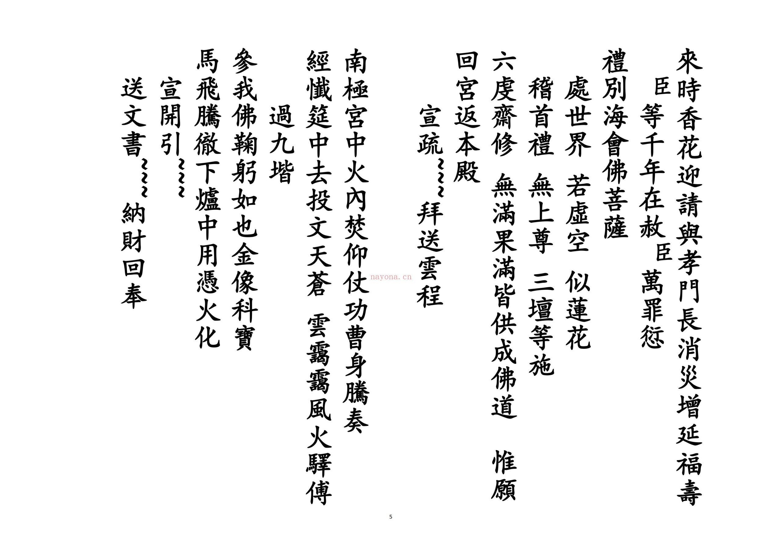 圆满科