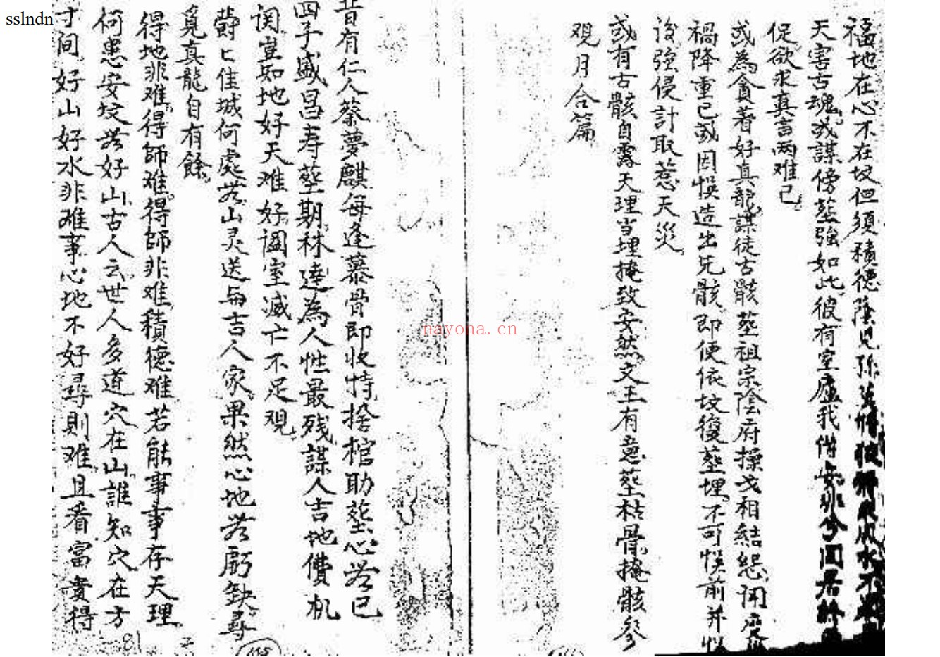 阴阳宅造作法