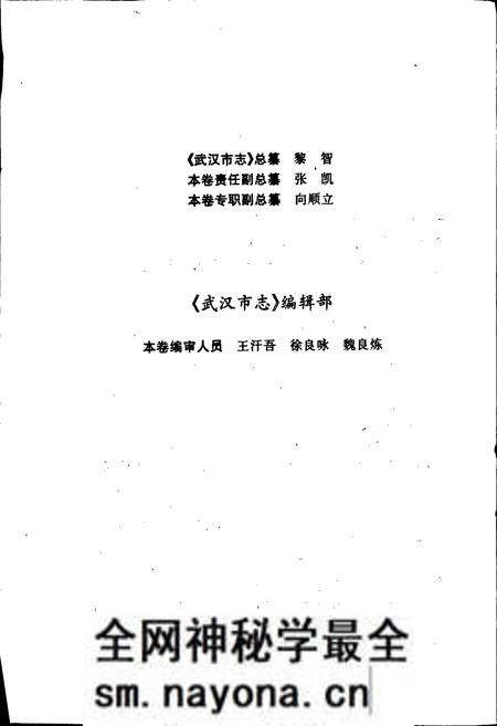 《武汉市志 交通邮电志》.pdf电子版_湖北省志预览图4
