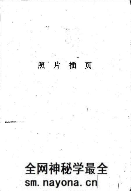 《武钢志 第一卷 下册》.pdf电子版_湖北省志预览图2